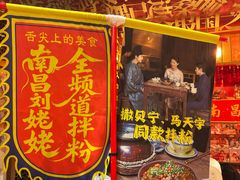-南昌大饭店·非遗南昌菜(万寿宫店)