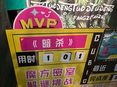 -魔方密室·解谜挑战(静安店)