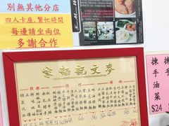 -麦文记面家(佐敦店)