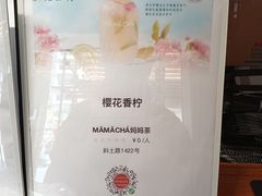 -MĀMĀCHÁ妈妈茶