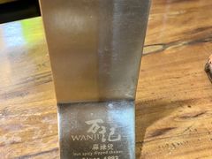 -万记麻辣烫国展总店