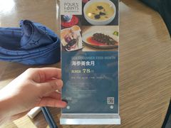 -长春高新益田福朋喜来登酒店·宜客乐标帜餐厅
