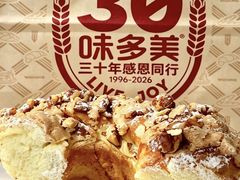 -味多美蛋糕(台湾街店)