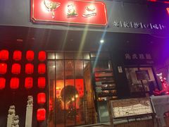 门面-甲王二老长沙口味馆