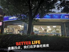 -重庆熙街