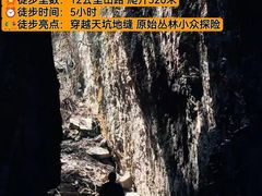 -十九峰景区-倒脱靴