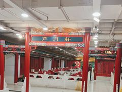-芦月轩羊蝎子(太平桥店)