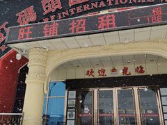 -红码头国际葡萄酒城(朝来绿色家园广华居店)