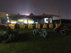 -奥帕拉拉水公园