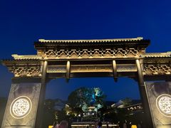 -雅达·阳羡溪山小镇中心