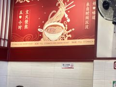 -李兰英湖南面馆(护国路店)