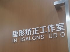 -圣呗口腔·舒适化种植牙·矫正中心(广州总院)