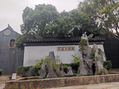 -东山雕花楼