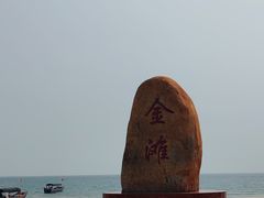 -万尾金滩
