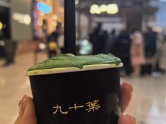-九十葉·抹茶(南京·德基店)