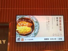 -伽喱博士 Dr.CURRY咖喱饭(太阳宫咖喱店)