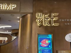 -罗氏十三活虾餐厅(光谷K11购物艺术中心店)
