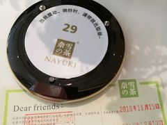-奈雪的茶(石家庄万象城店)