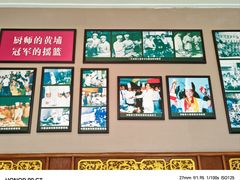 -鹿鸣春饭店(总店)