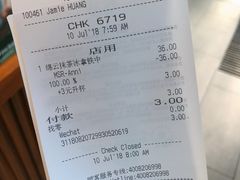 账单-星巴克(广州动漫星城东区店)