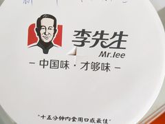 -李先生牛肉面快餐厅(白塔店)