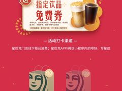 -星巴克臻选(广州太古汇店)