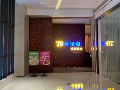 -79号渔船海鲜饭店(宝安店)