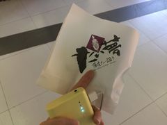 -粉粉乐鲷鱼烧(美罗城店)