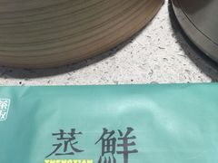 -粗茶淡饭·隐庐私厨(东亭店)