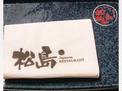 -松岛日本料理(汾江路店)