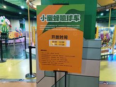 -汕头蓝水星欢乐世界