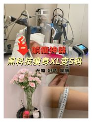 -Fundi张玉珊修身堂·indiba·BTL科技瘦身