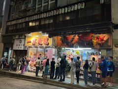 -一乐烧鹅(中环店)