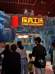 -探洞工场(重庆爱琴海旗舰店)