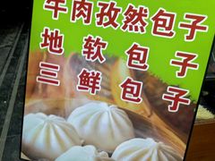 -郑家包子牛肉拉面(尚勤路店)