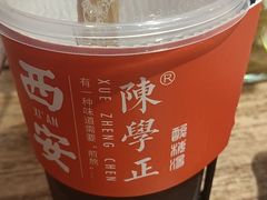 -陈学正酸梅汤(大学习巷店)