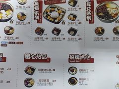 -鲜芋仙(南开大悦城店)