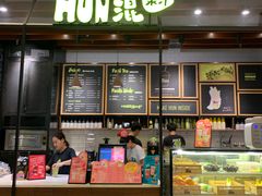 门面-混果汁(喜荟城店)