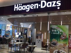 -哈根达斯(城西银泰店)