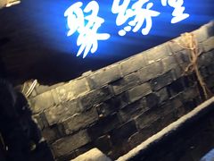 门面-聚缘堂·海鲜私房菜(松岭路店)