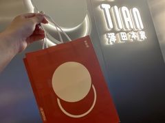门面-泽田本家·铜锣烧(美罗城店)