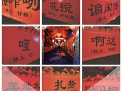 -窄巷子陕菜馆·地道陕西菜(粉巷店)