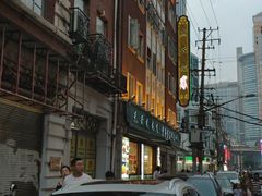 -燕云楼(云南路店)