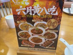 -品鲜村农家菜·阳澄湖大闸蟹(总店)