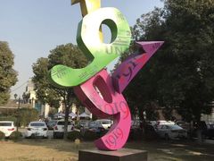 -半岛1919创意园区