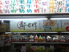 -六合夜市