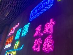 门面-沪上名羊天下•烤羊腿•东北烧烤•小龙虾(浦东直营总店)