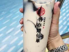 -书亦烧仙草(印象汇都市店)