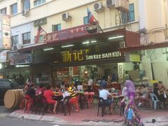 -新记肉骨茶