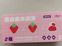 -元祖食品GANSO(星沙店)